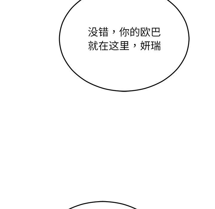 第32話