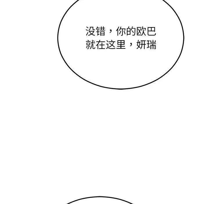 第32話
