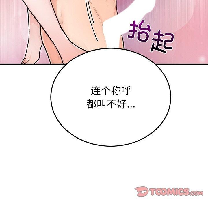 第32話