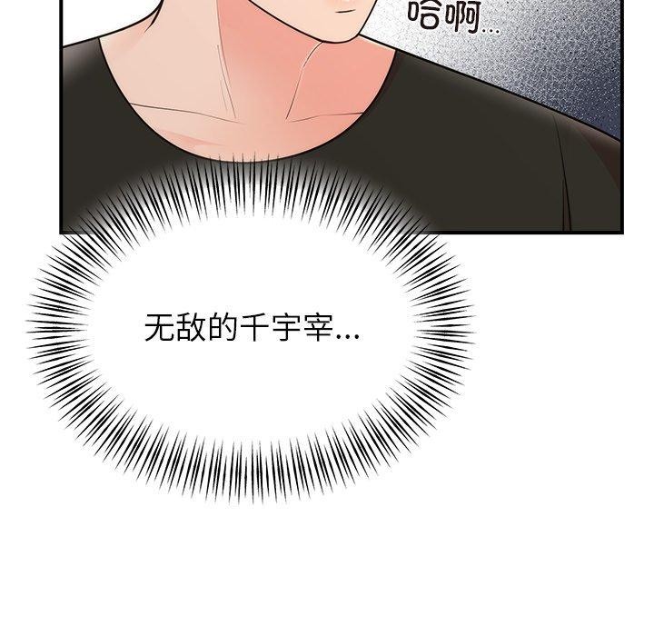 第33話