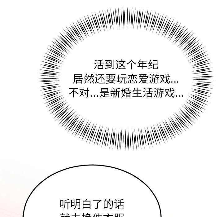 第33話