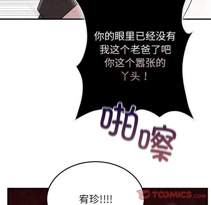 第33話
