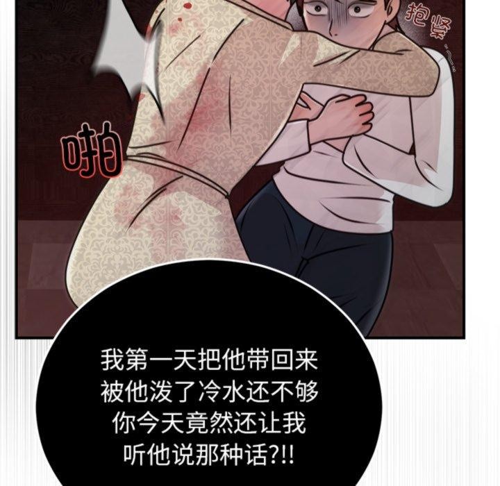 第33話