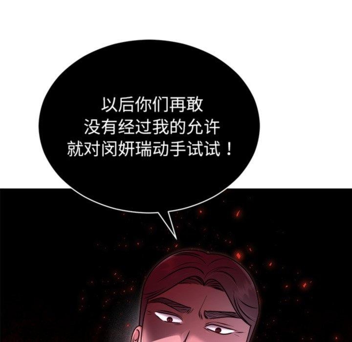 第33話