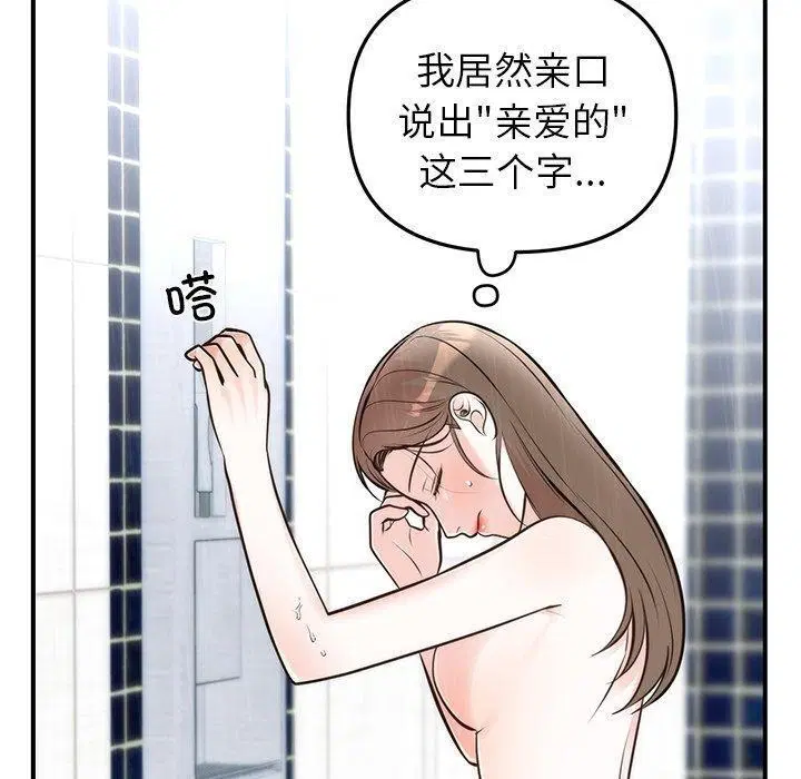 第33話