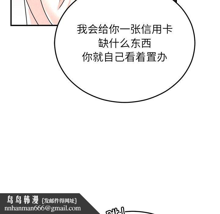 第33話