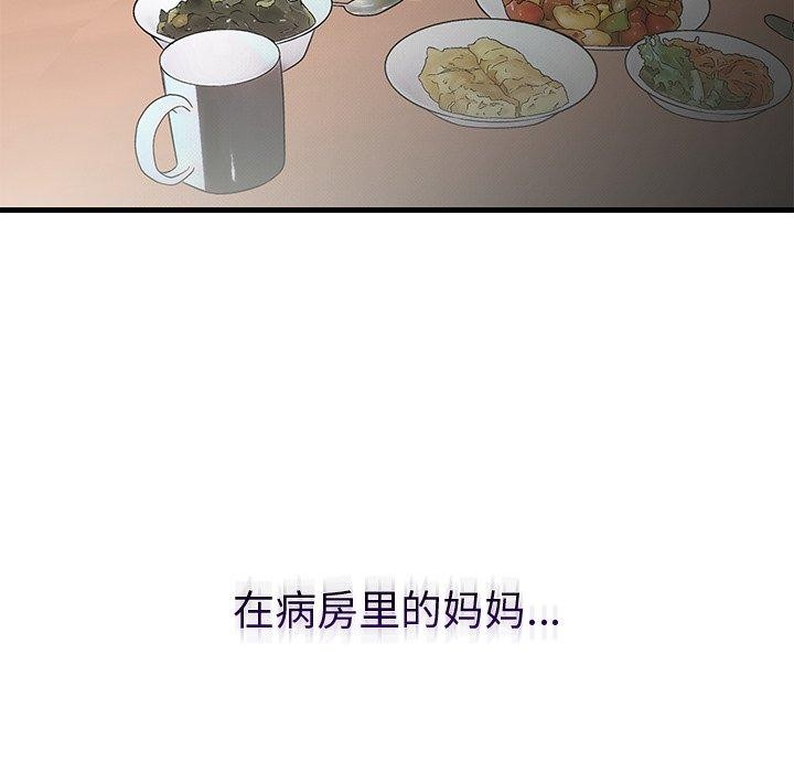 第35話
