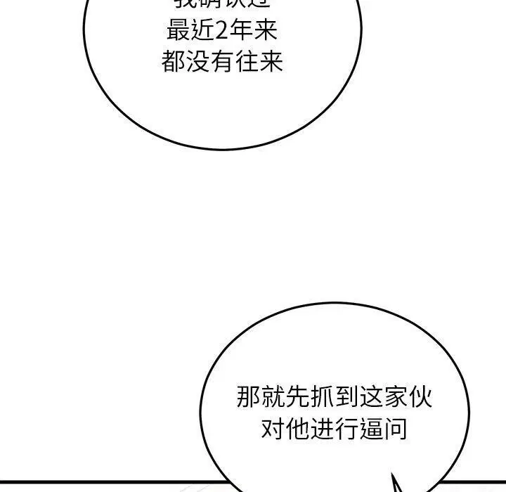 第36話