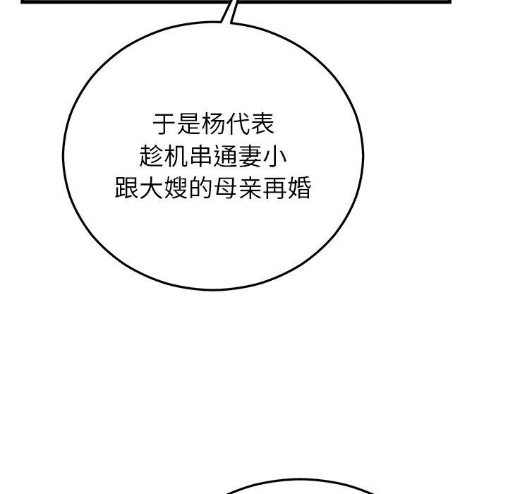 第36話