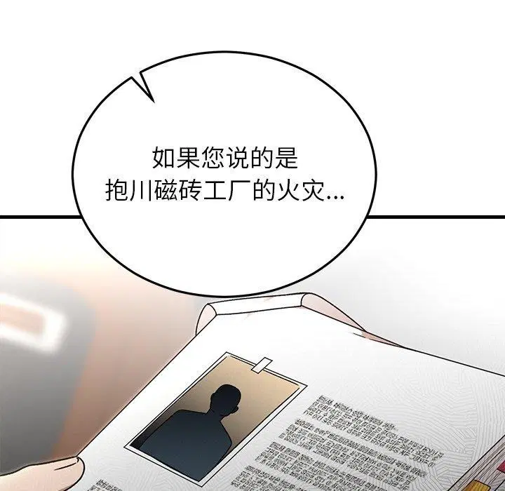 第36話