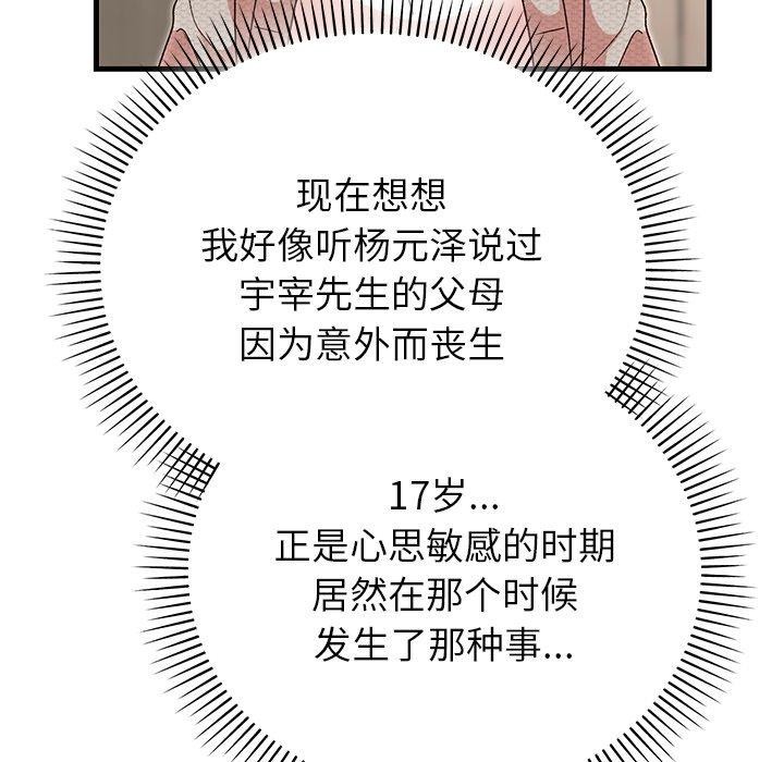 第37話
