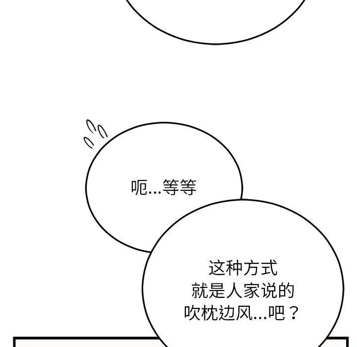 第38話