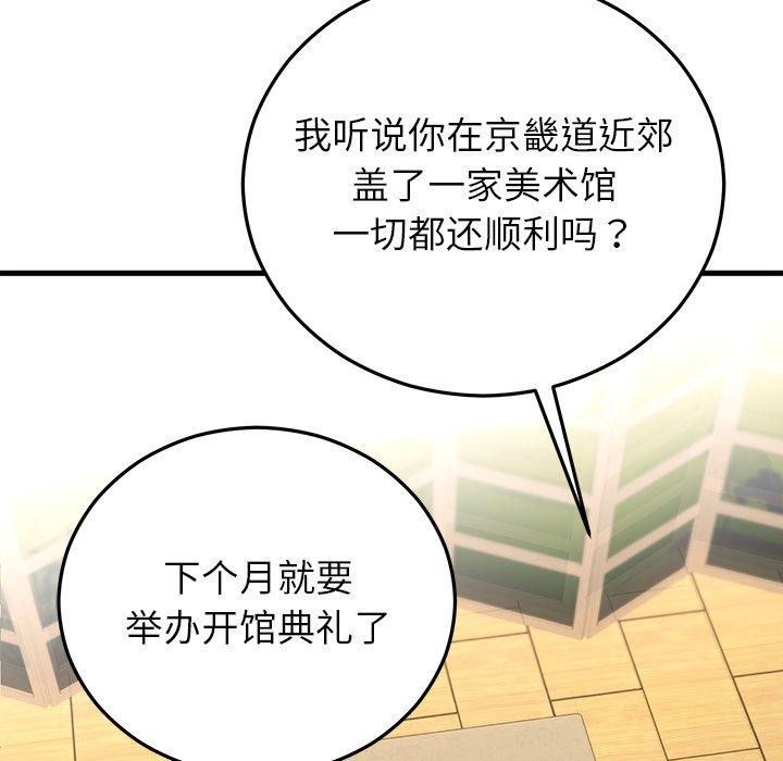 第38話