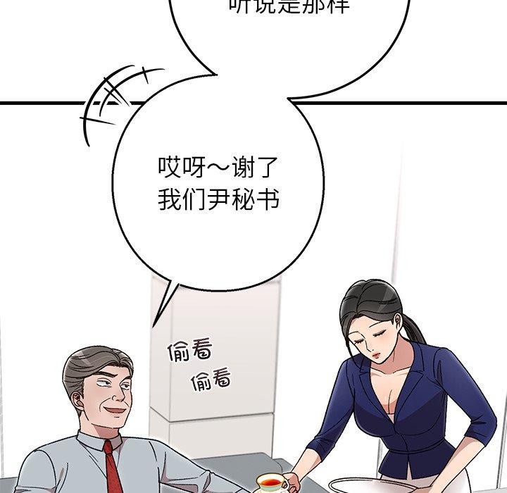 第38話