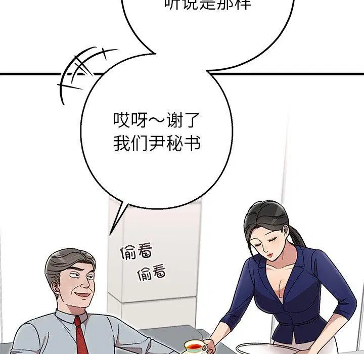 第38話