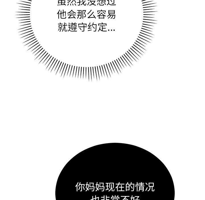 第38話