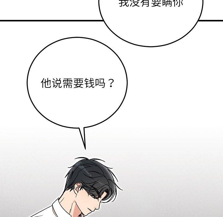 第38話
