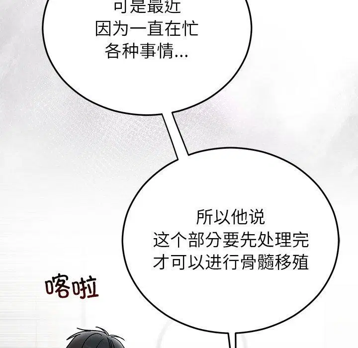 第38話