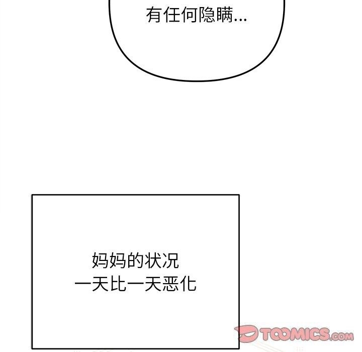 第39話