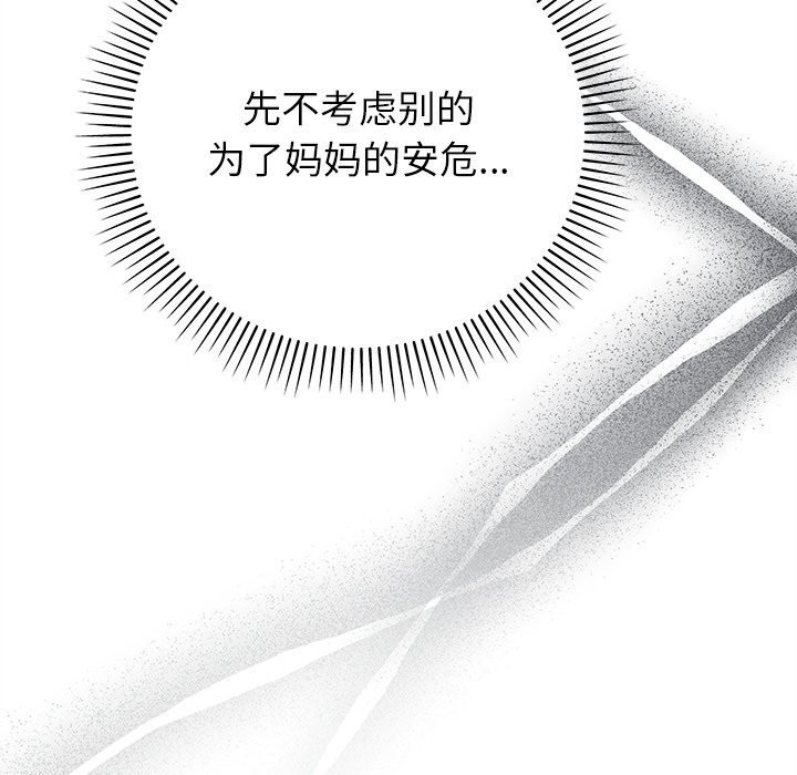 第39話