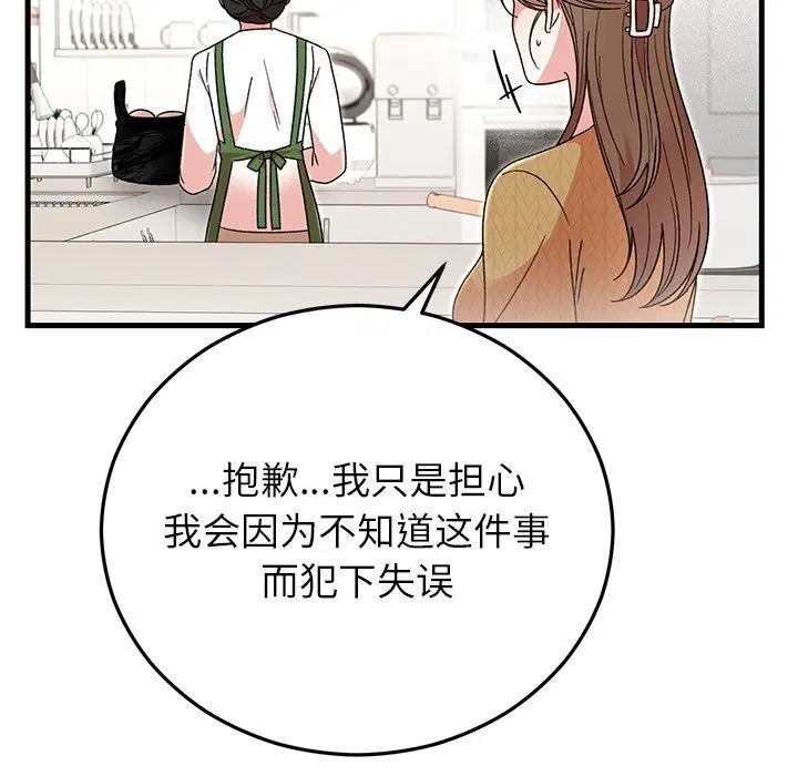 第39話