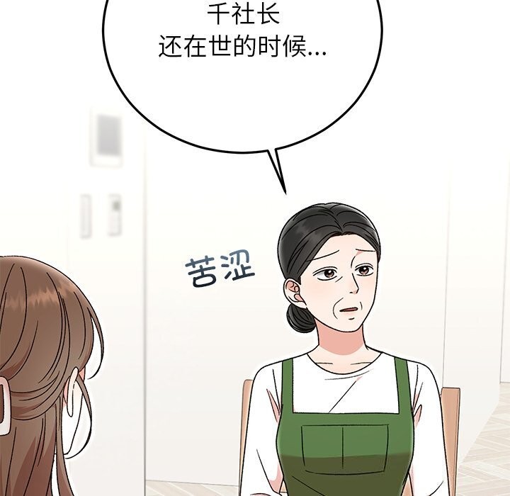 第39話