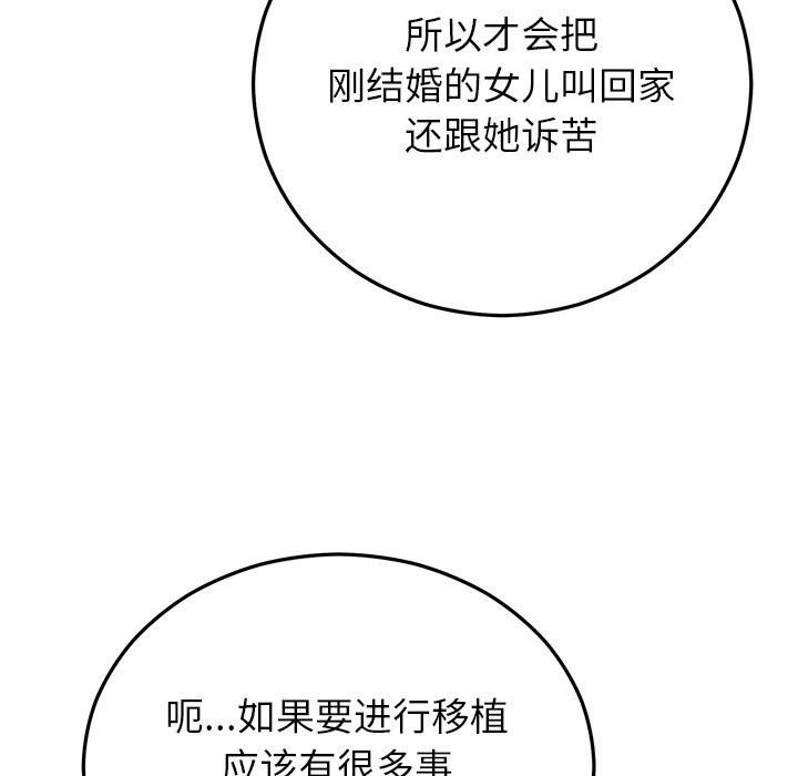 第39話
