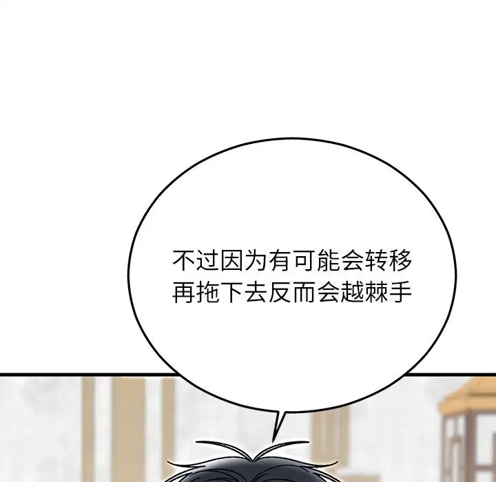 第39話