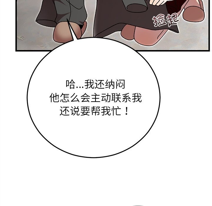 第39話