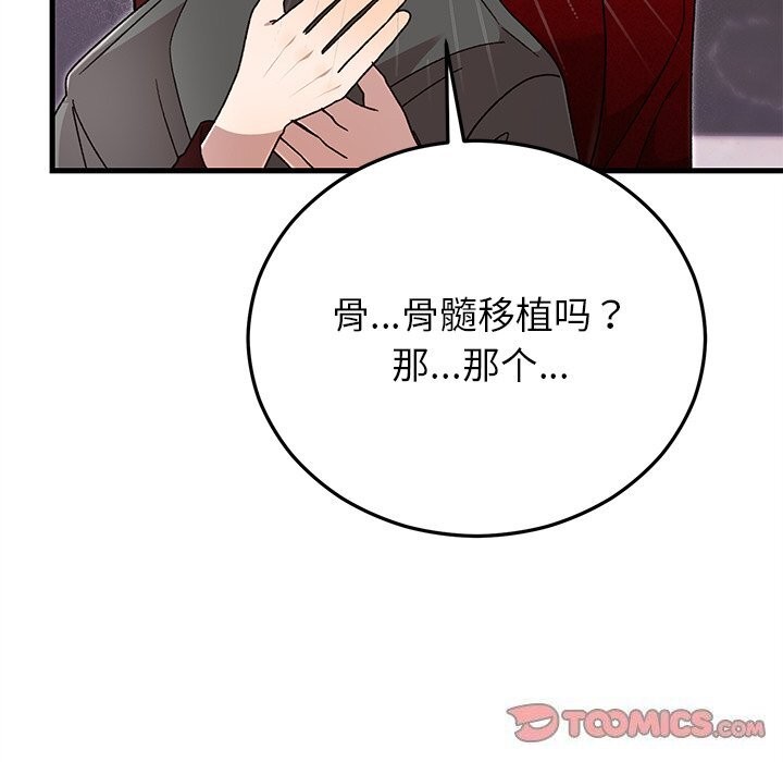 第39話