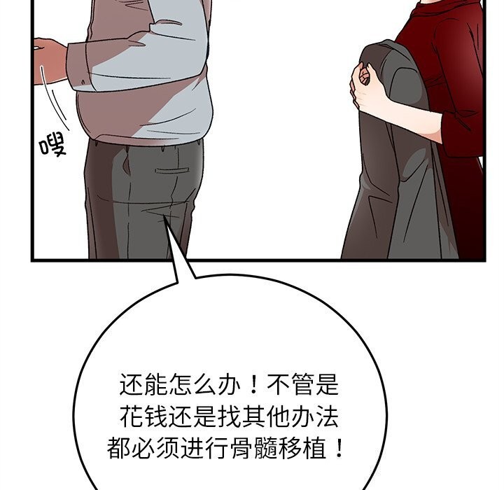 第39話