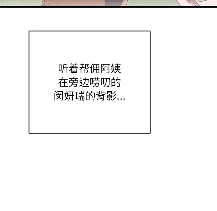 第40話