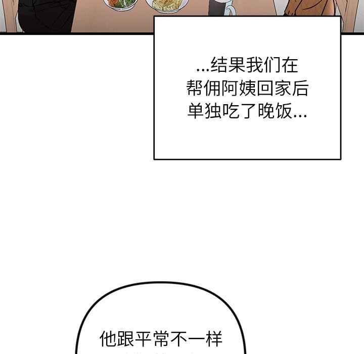 第40話