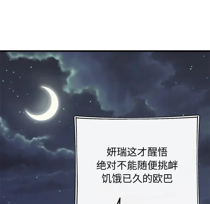第43話