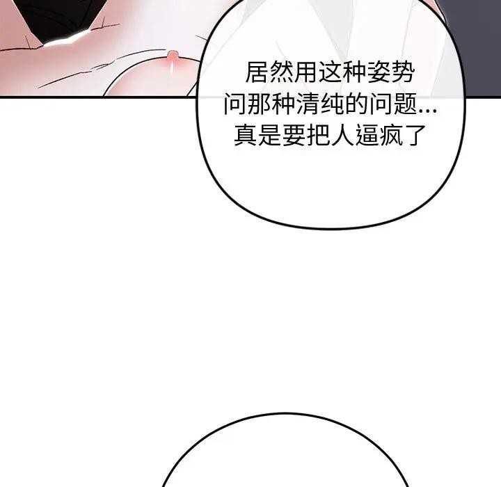 第43話