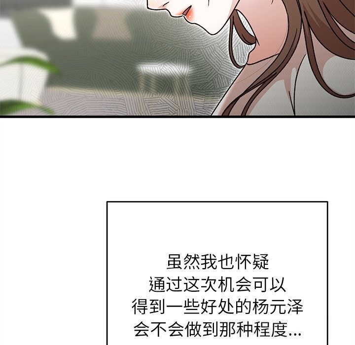 第44話