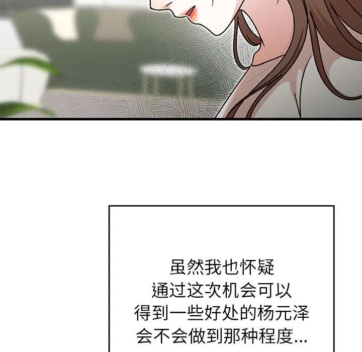 第44話