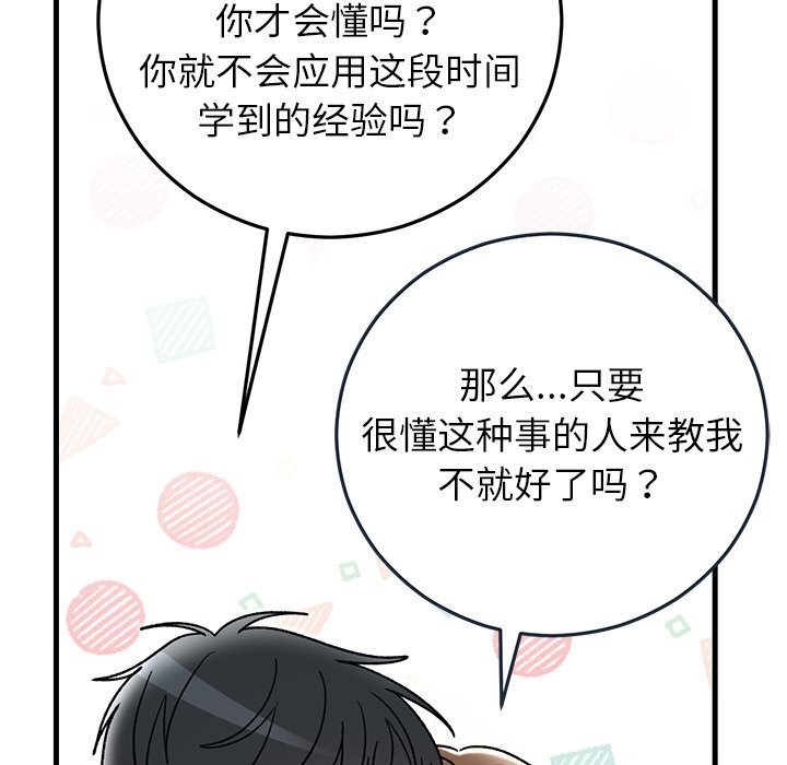 第44話