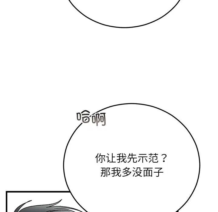 第44話