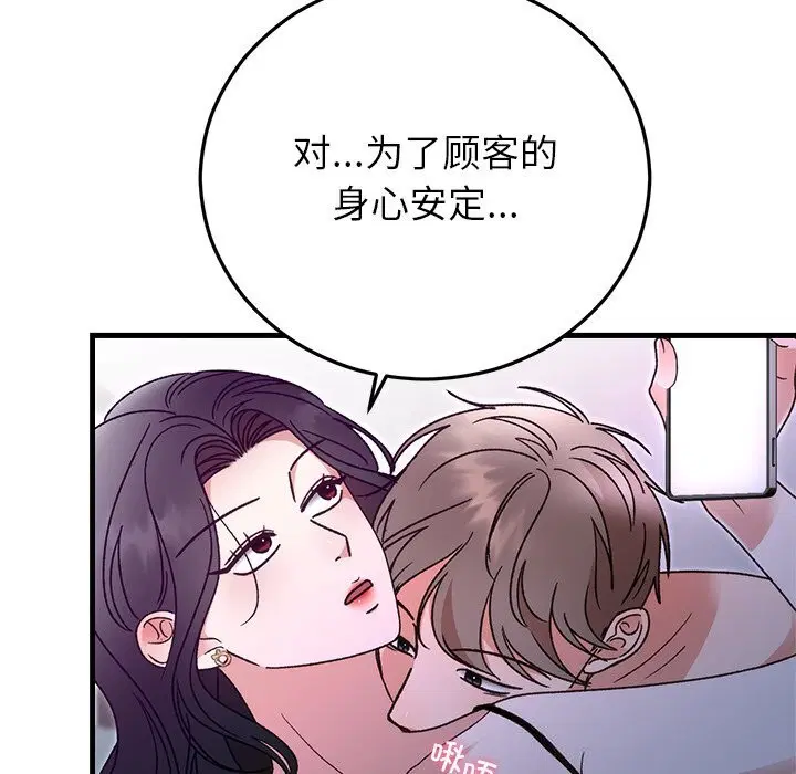 第44話