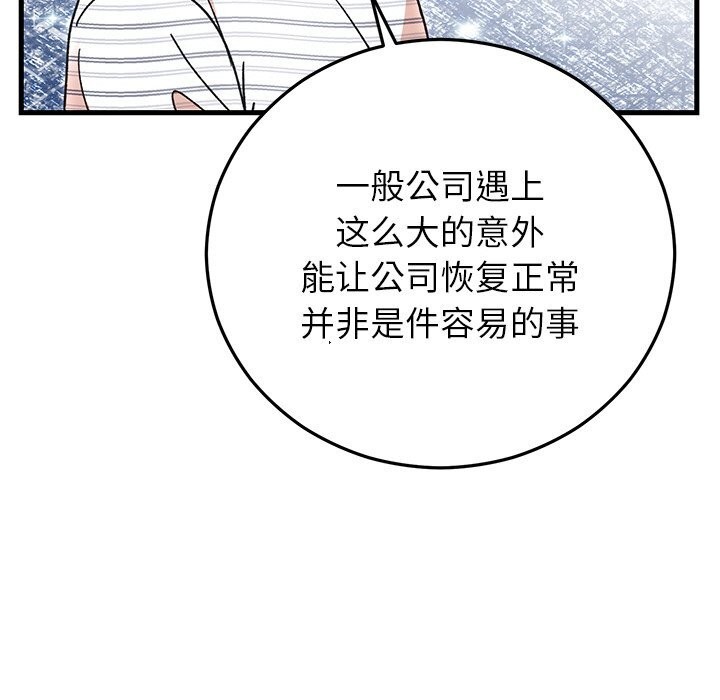 第45話