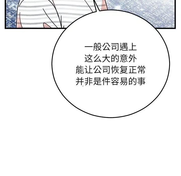 第45話