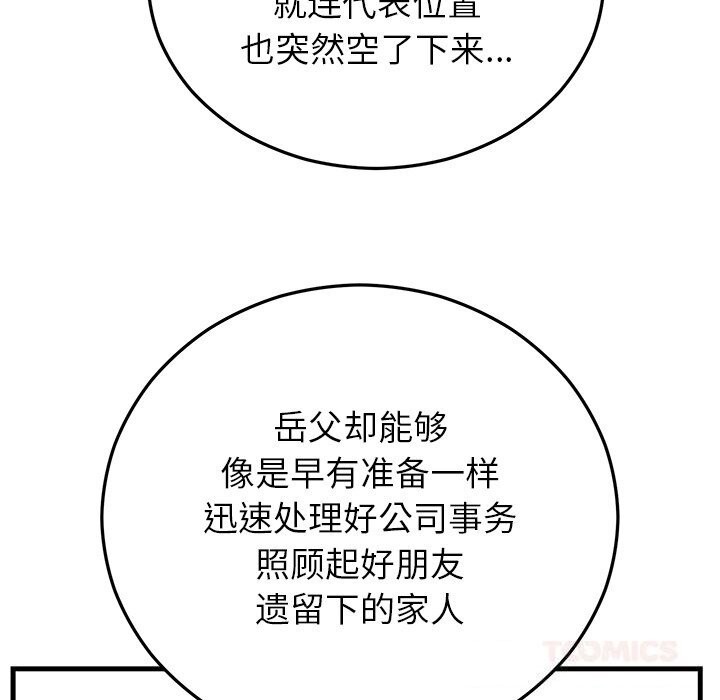 第45話
