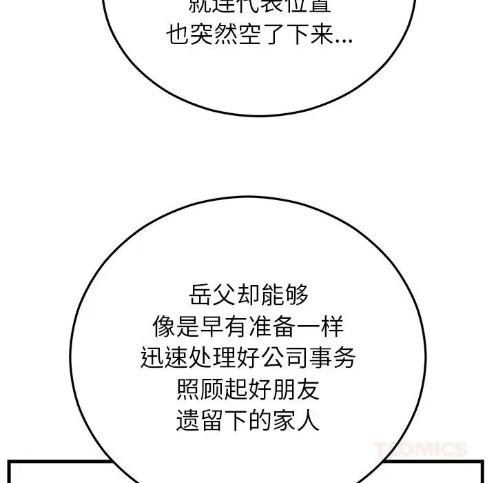 第45話