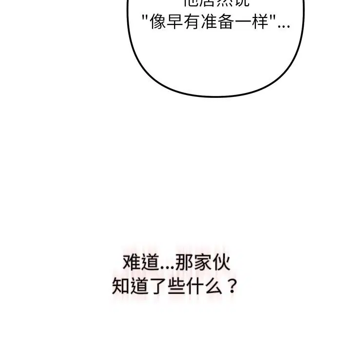 第45話