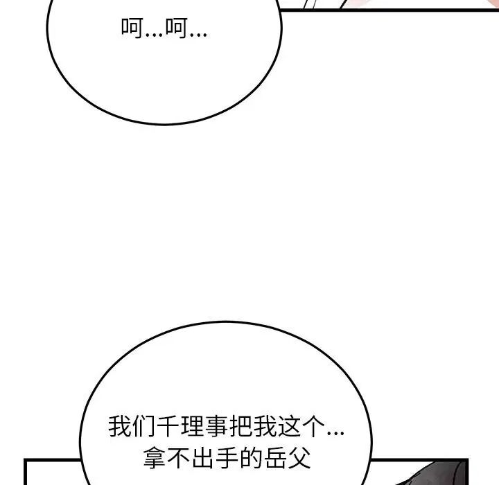 第45話