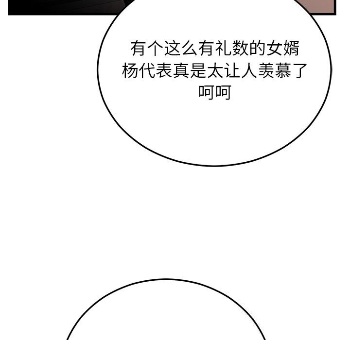 第45話