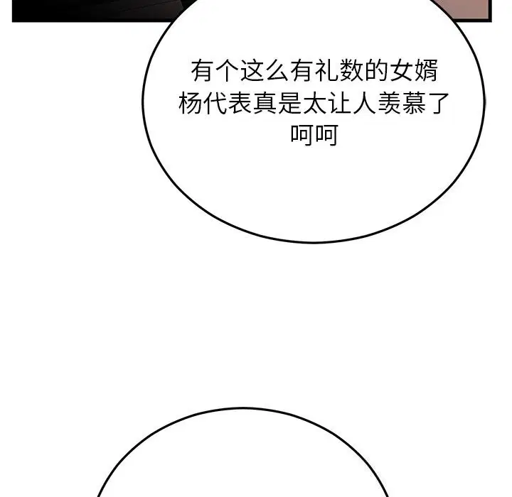 第45話