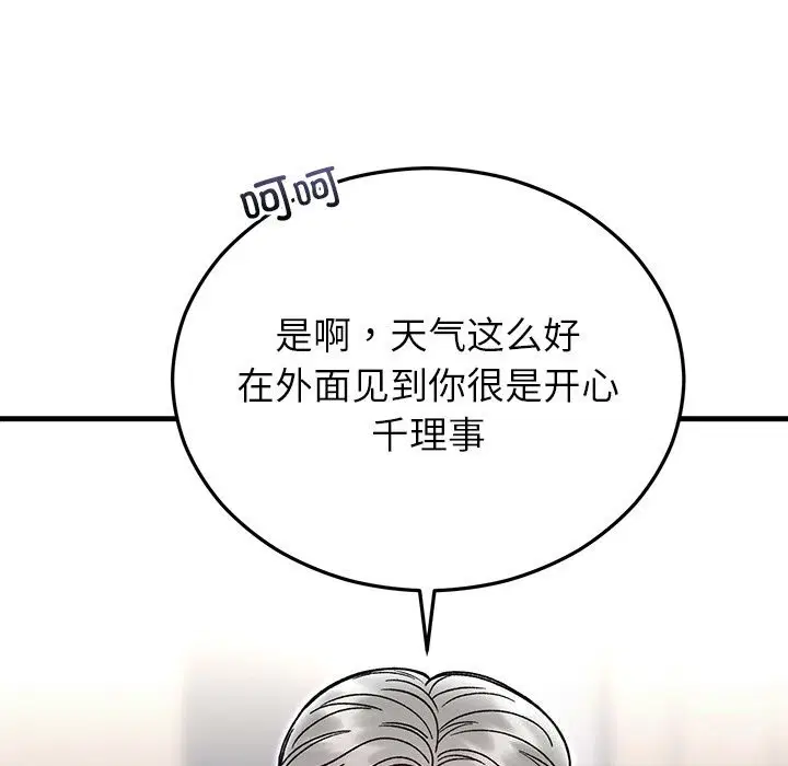 第45話