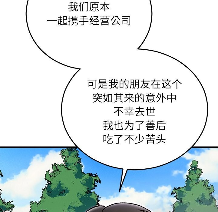 第45話